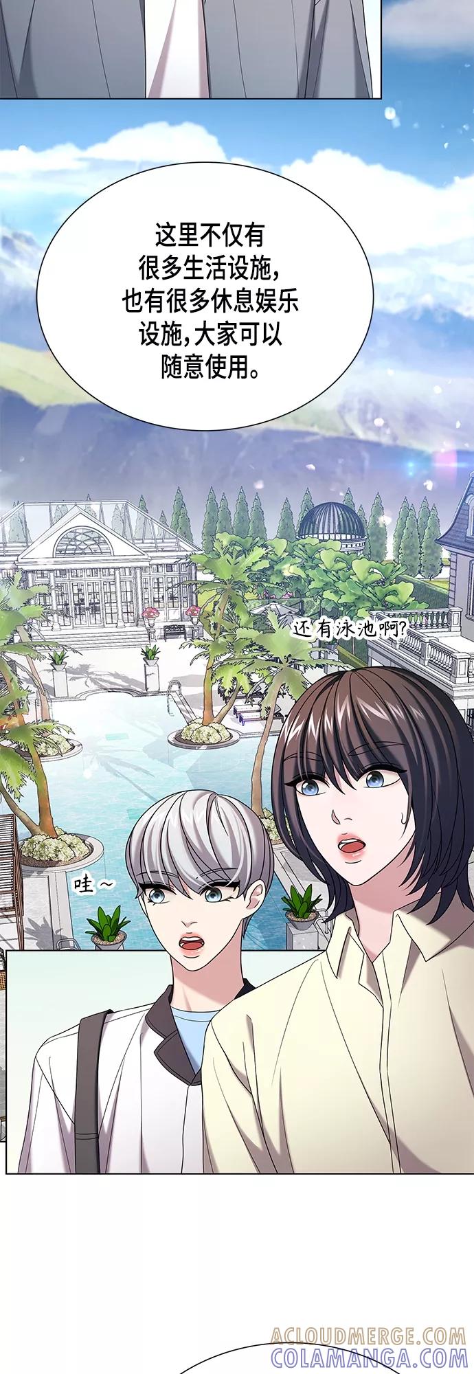《追逐星星的少年们》第24集 第4页