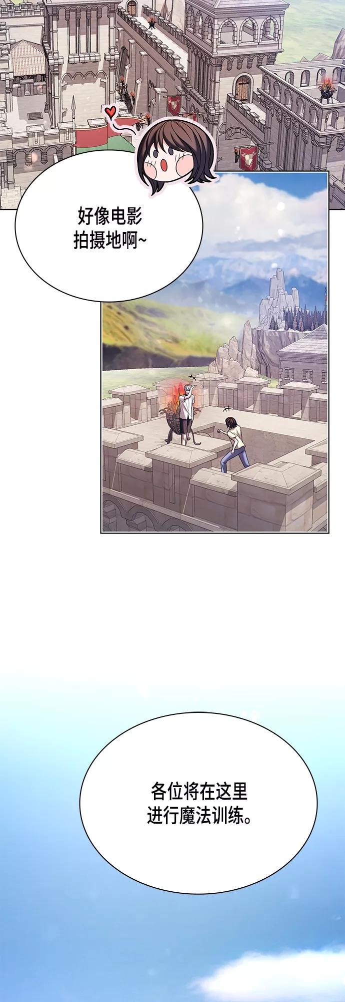《追逐星星的少年们》第24集 第38页