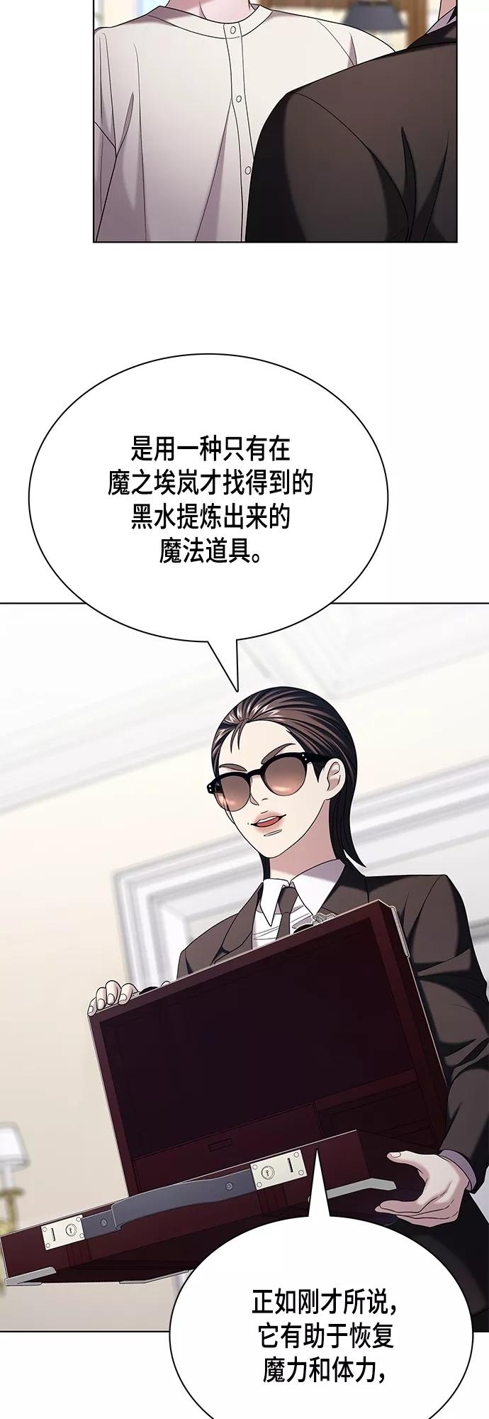 《追逐星星的少年们》第24集 第18页