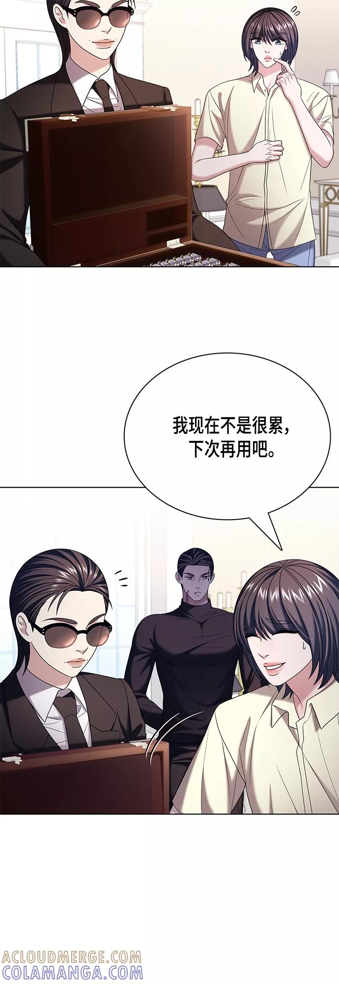 《追逐星星的少年们》第24集 第31页