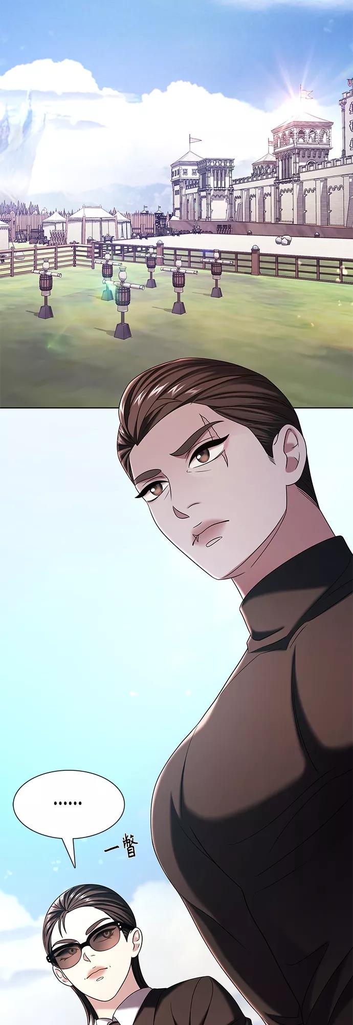 《追逐星星的少年们》第24集 第39页