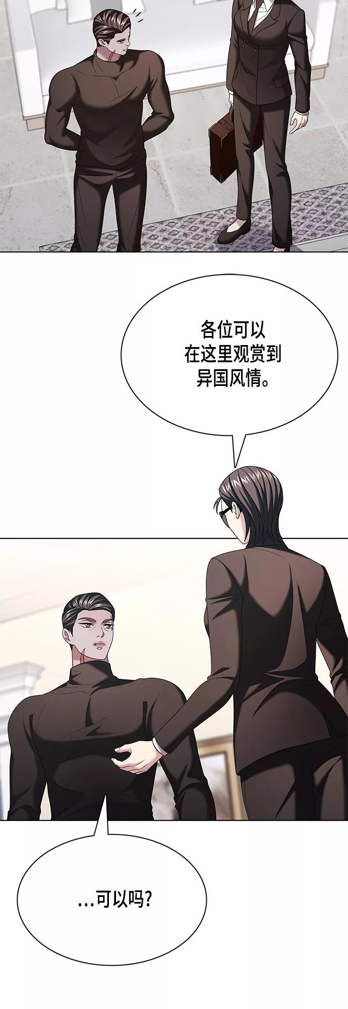 《追逐星星的少年们》第24集 第9页
