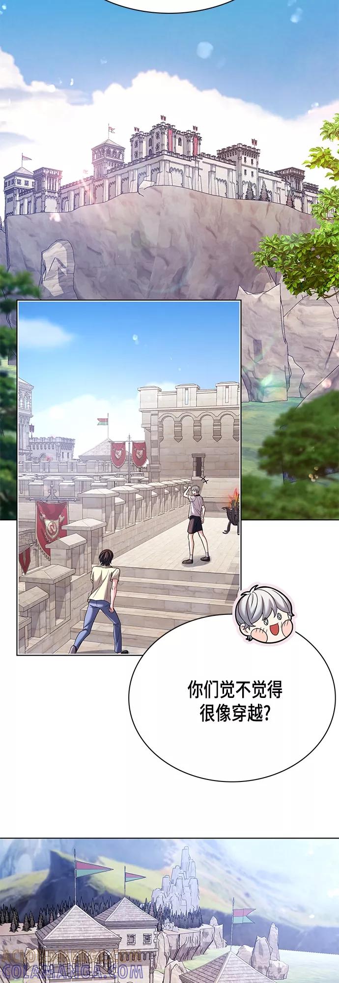 《追逐星星的少年们》第24集 第37页