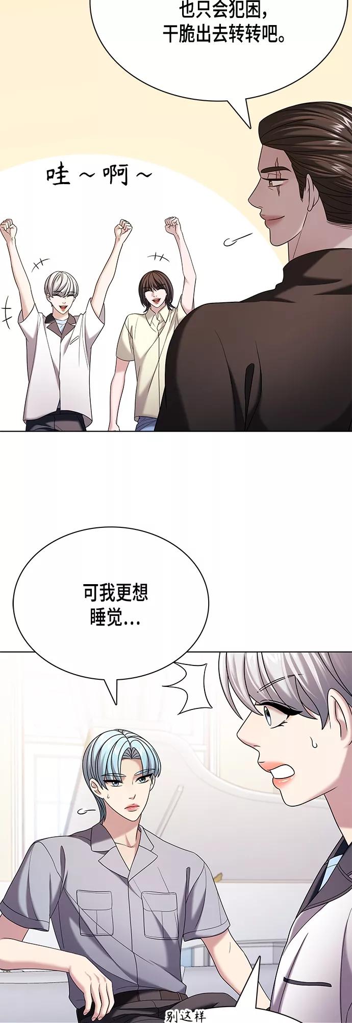 《追逐星星的少年们》第24集 第11页