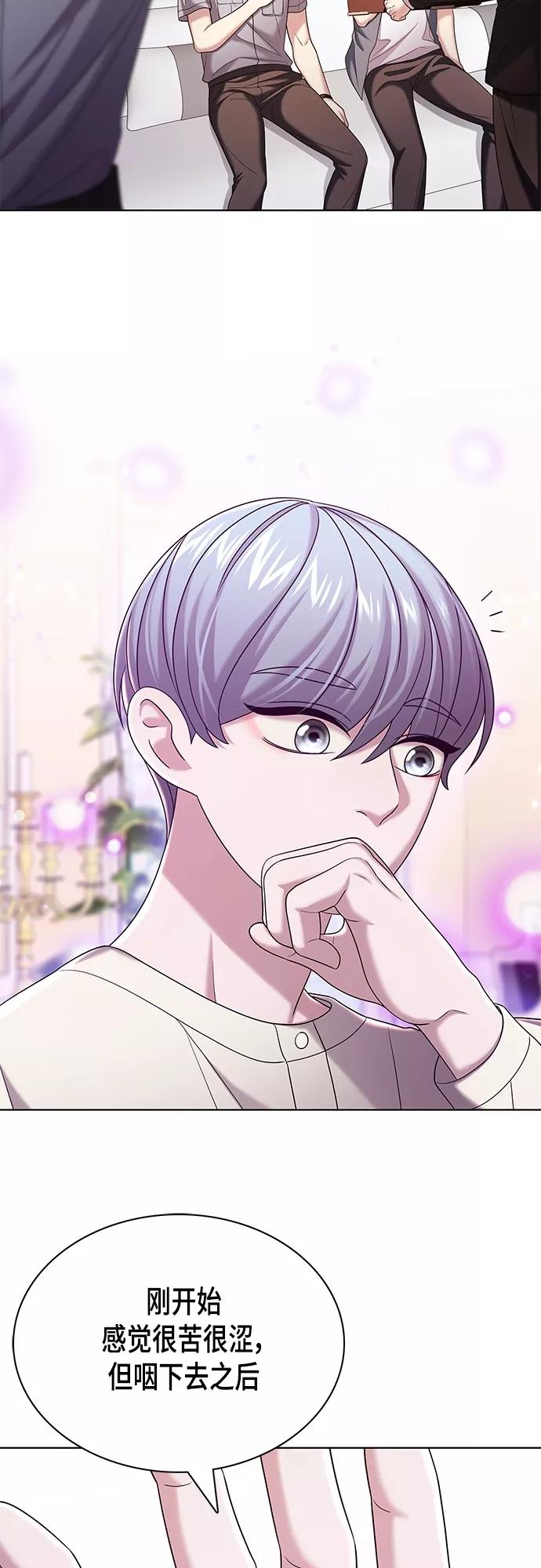 《追逐星星的少年们》第24集 第27页