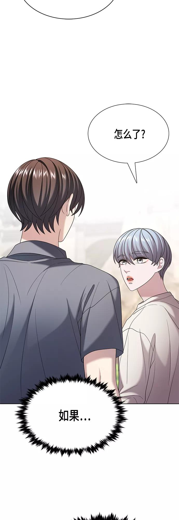 《追逐星星的少年们》第24集 第50页