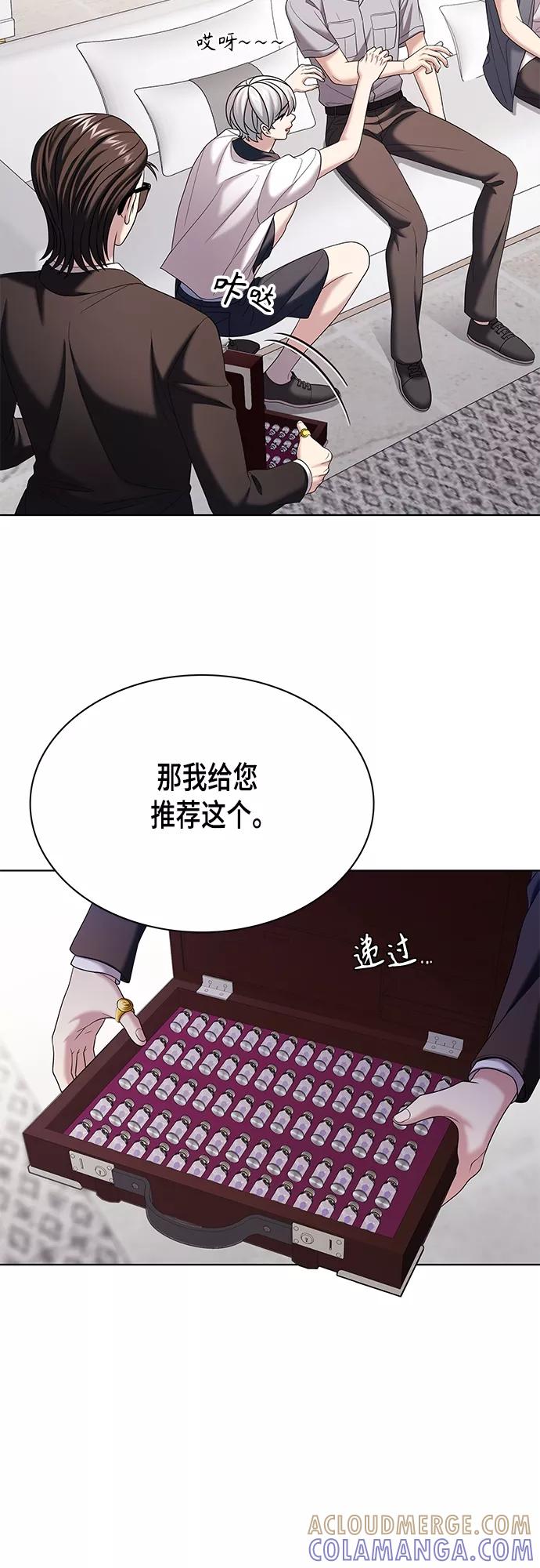 《追逐星星的少年们》第24集 第13页