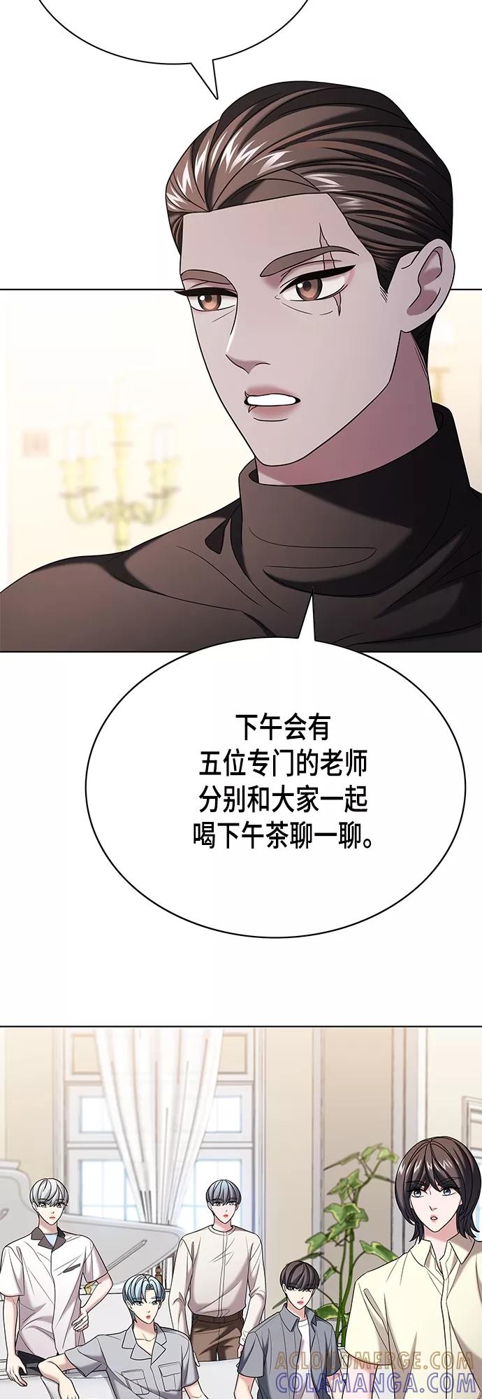 《追逐星星的少年们》第24集 第7页