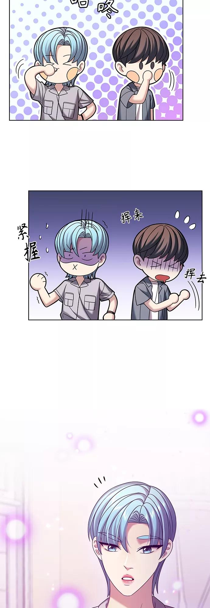 《追逐星星的少年们》第24集 第29页