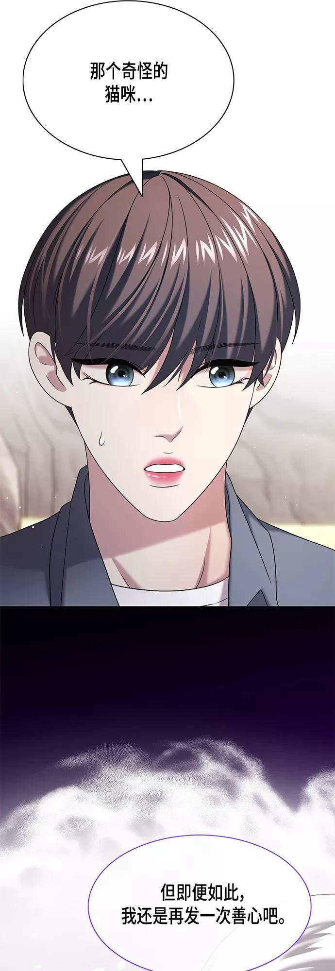 《追逐星星的少年们》第24集 第48页