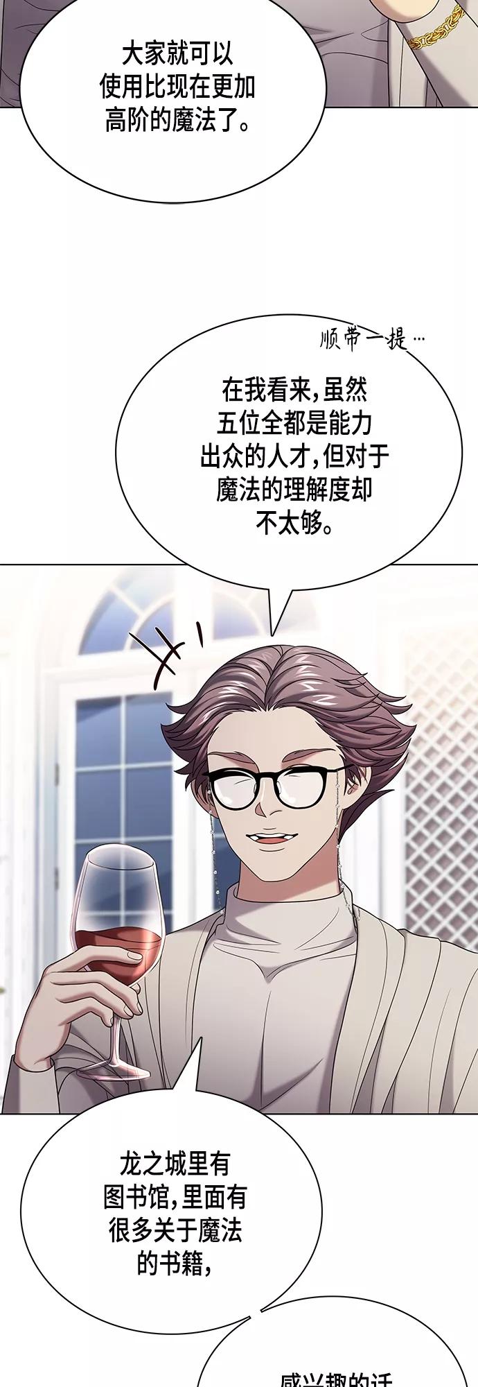 《追逐星星的少年们》第25集 第6页