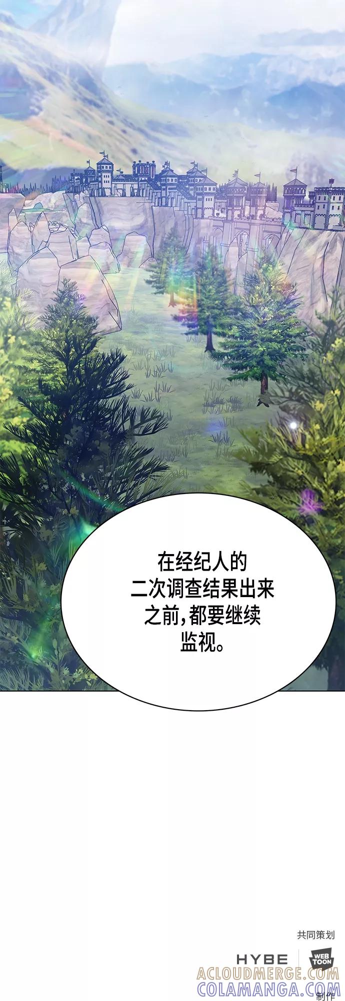 《追逐星星的少年们》第25集 第46页