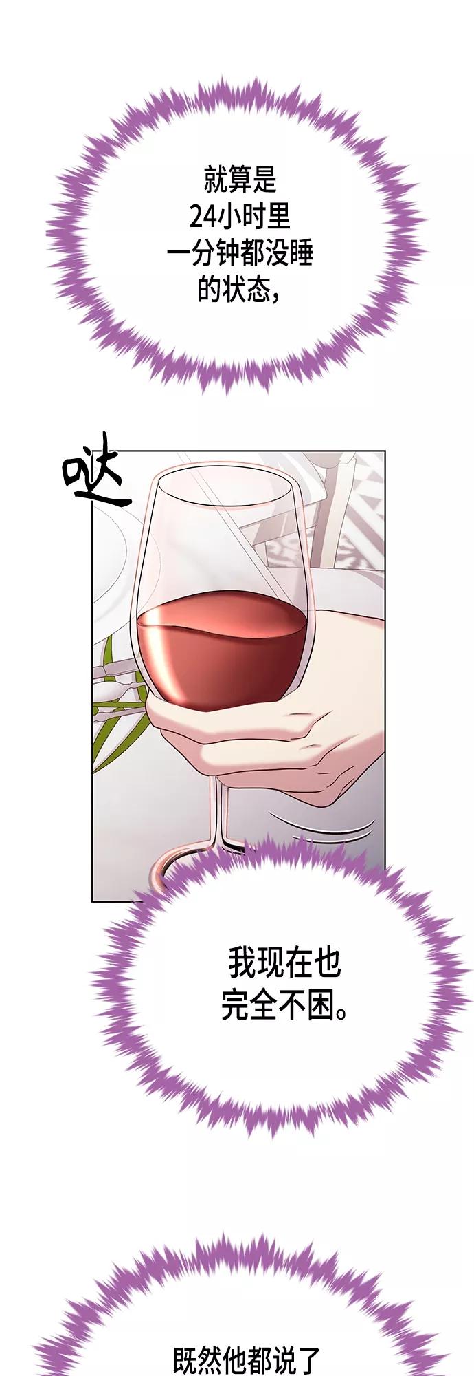 《追逐星星的少年们》第25集 第17页