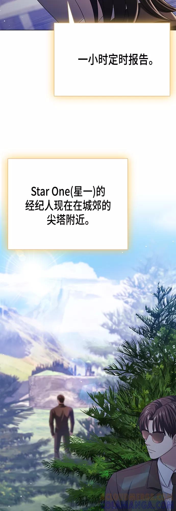 《追逐星星的少年们》第25集 第40页