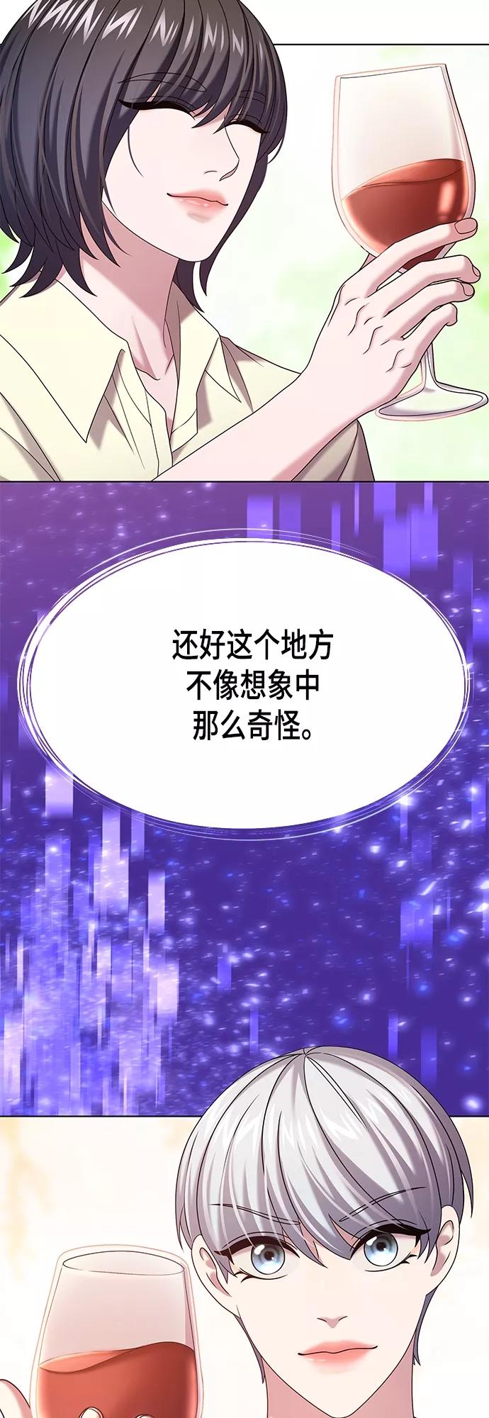 《追逐星星的少年们》第25集 第14页