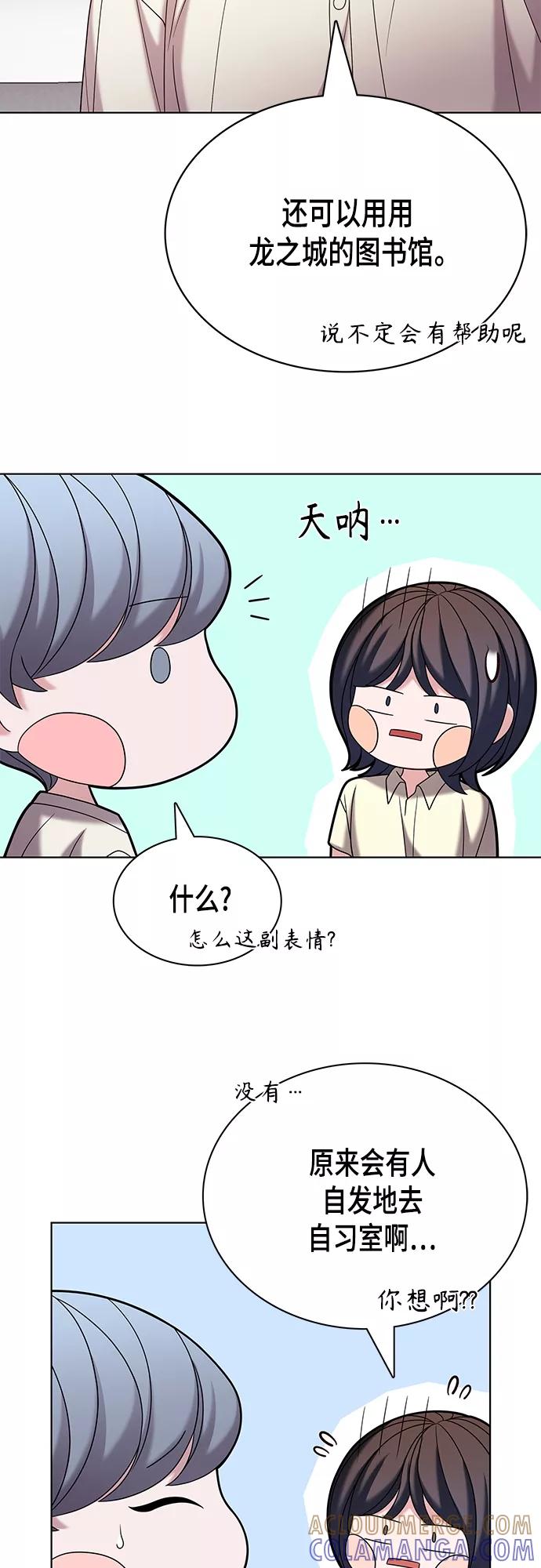 《追逐星星的少年们》第25集 第22页