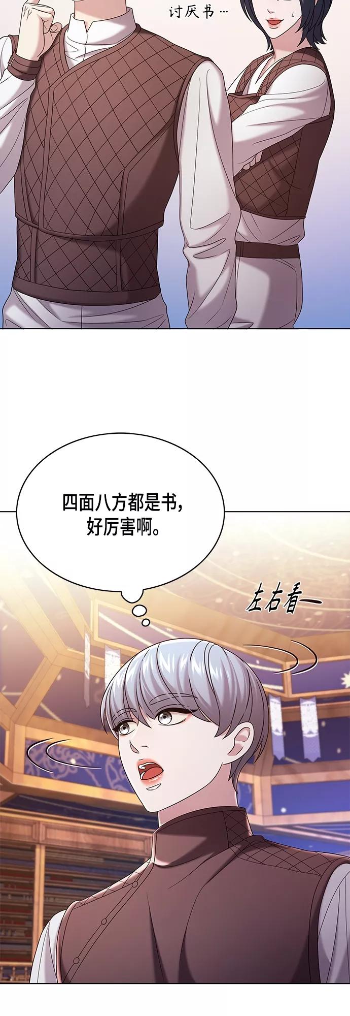 《追逐星星的少年们》第25集 第27页