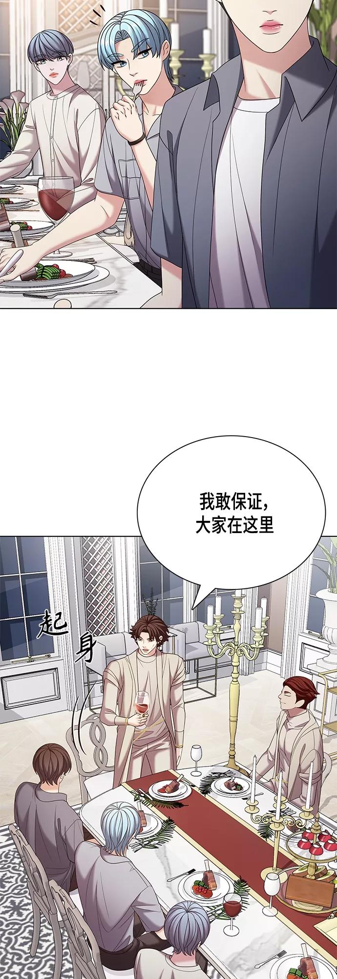 《追逐星星的少年们》第25集 第12页
