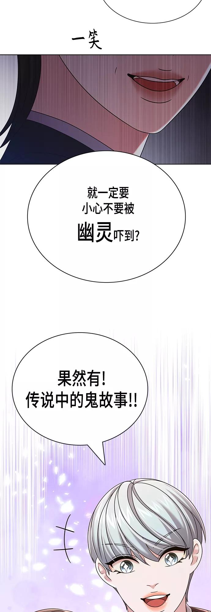 《追逐星星的少年们》第25集 第35页
