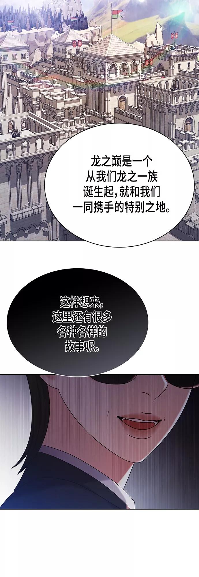 《追逐星星的少年们》第25集 第33页