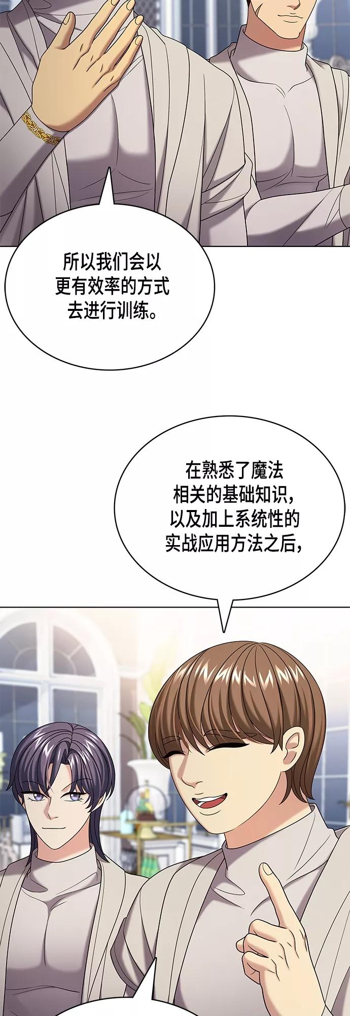 《追逐星星的少年们》第25集 第5页