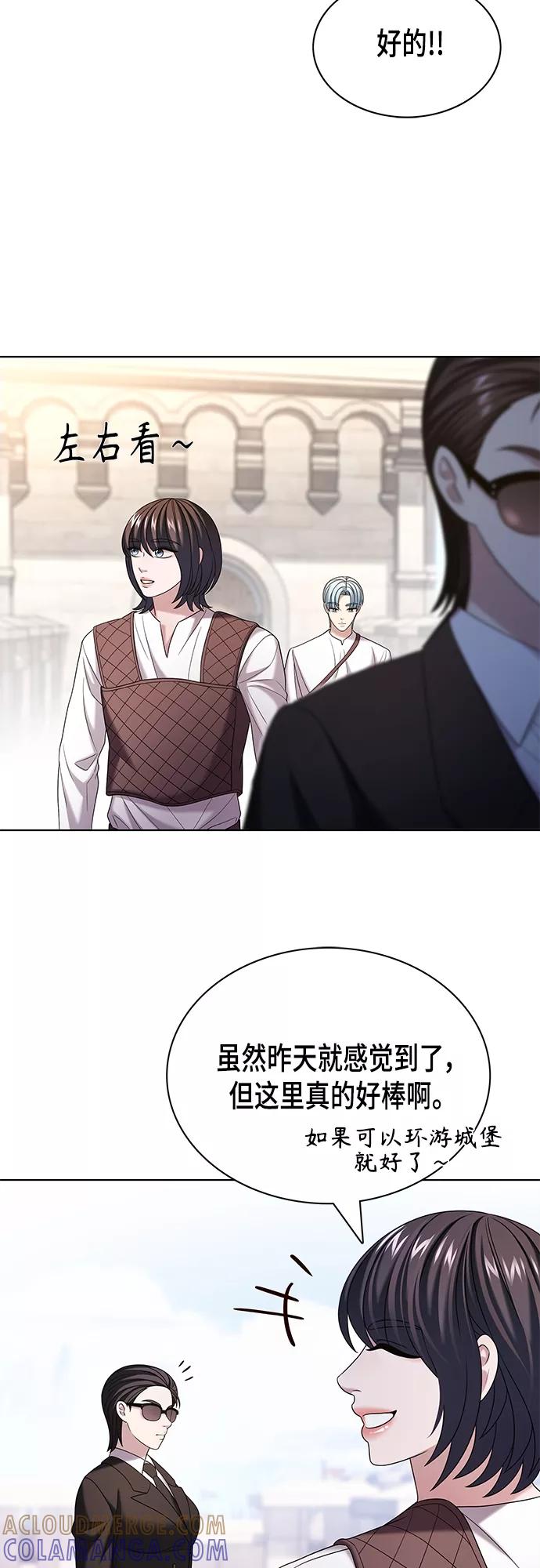 《追逐星星的少年们》第25集 第31页