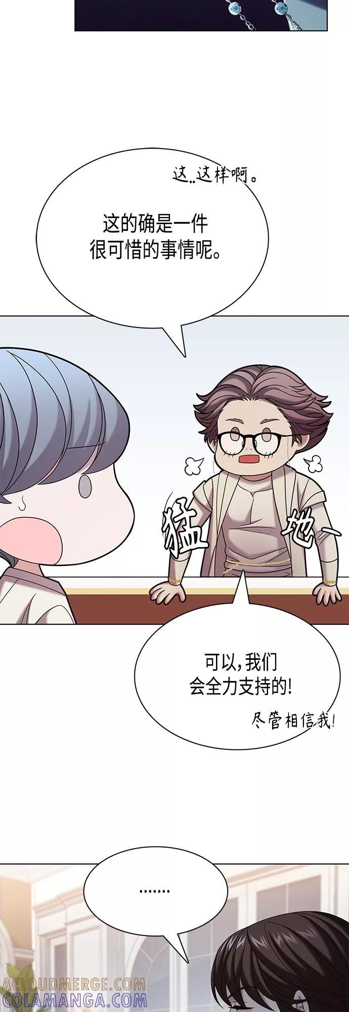 《追逐星星的少年们》第25集 第10页