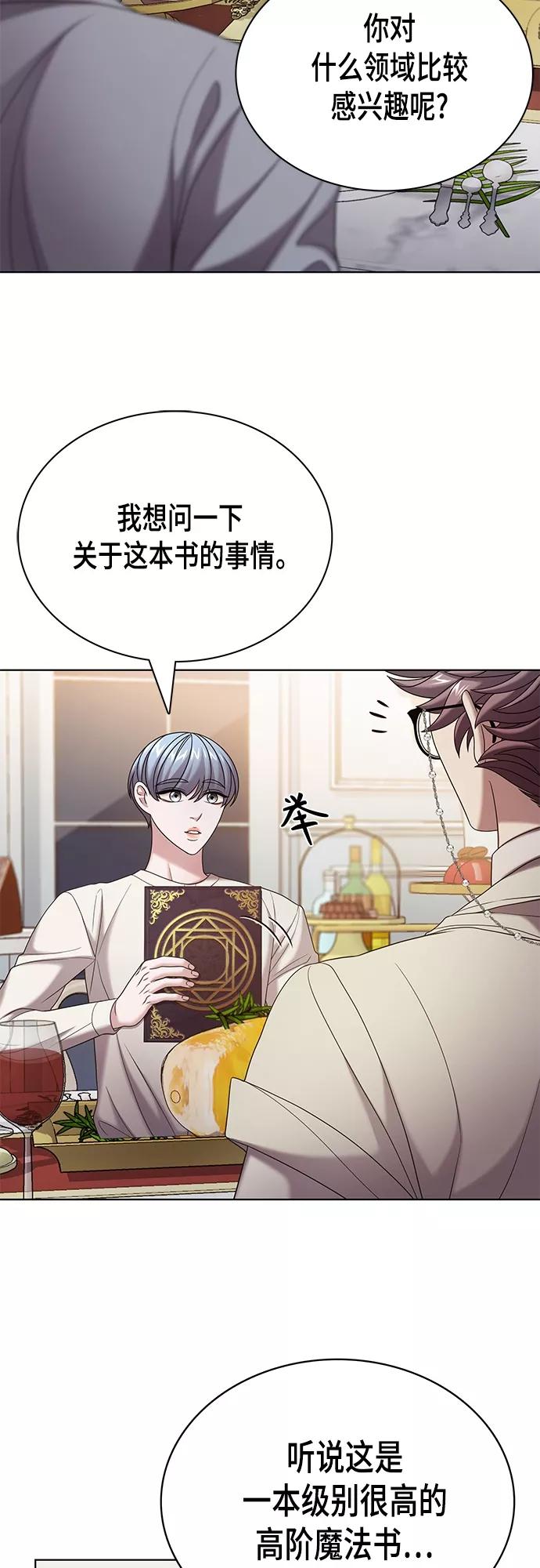 《追逐星星的少年们》第25集 第8页