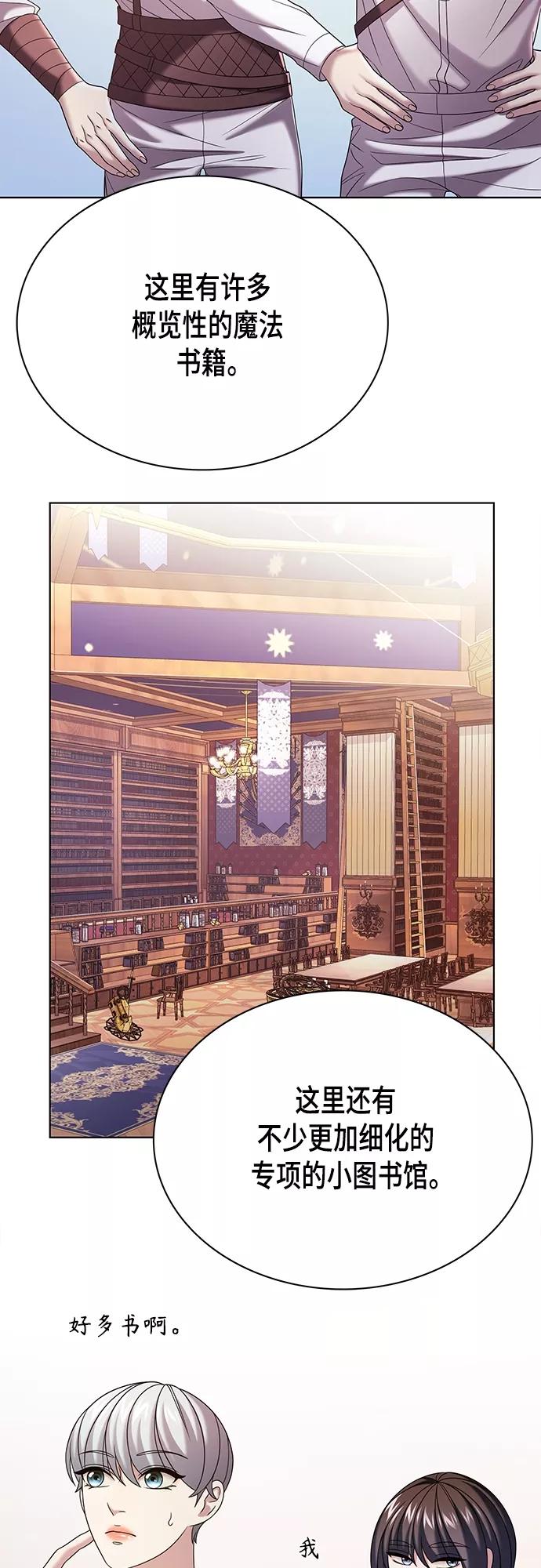 《追逐星星的少年们》第25集 第26页