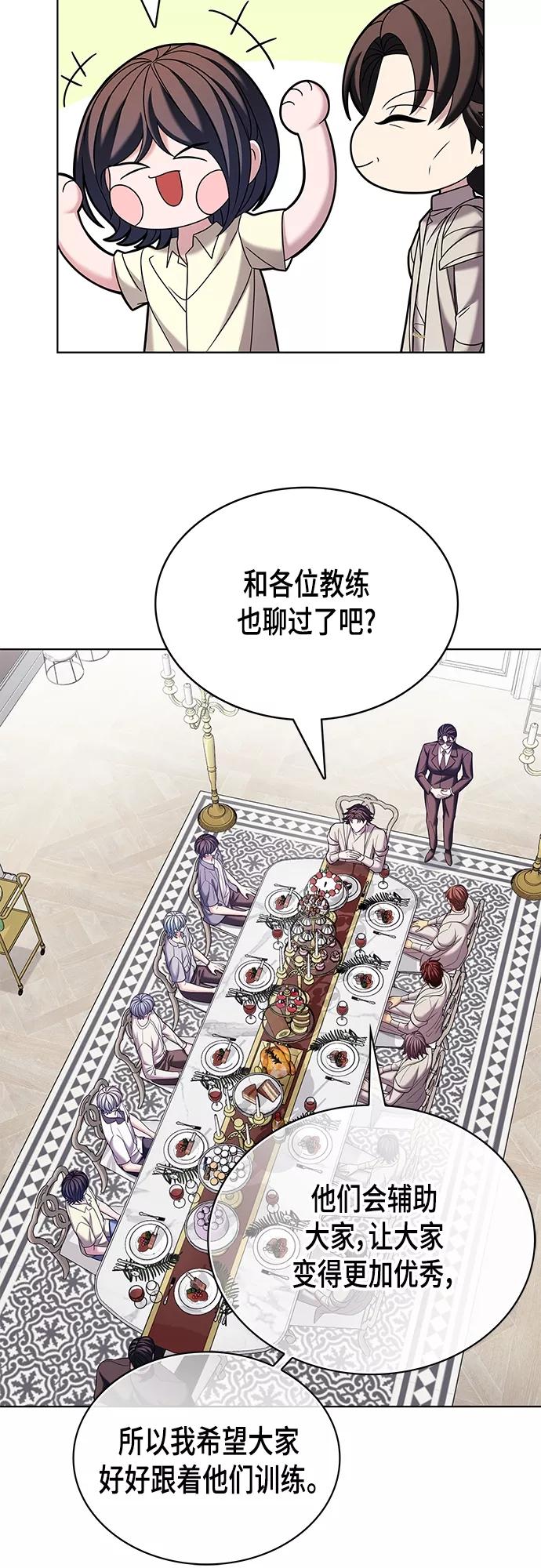 《追逐星星的少年们》第25集 第3页