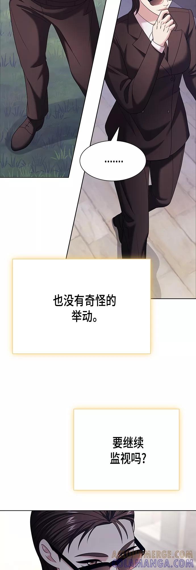《追逐星星的少年们》第25集 第43页