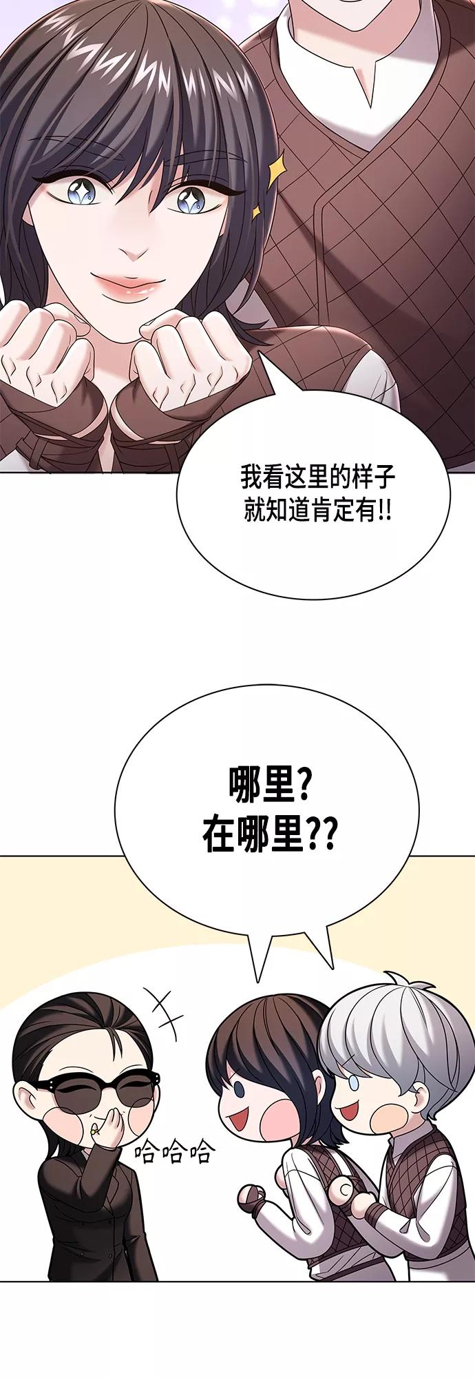 《追逐星星的少年们》第25集 第36页