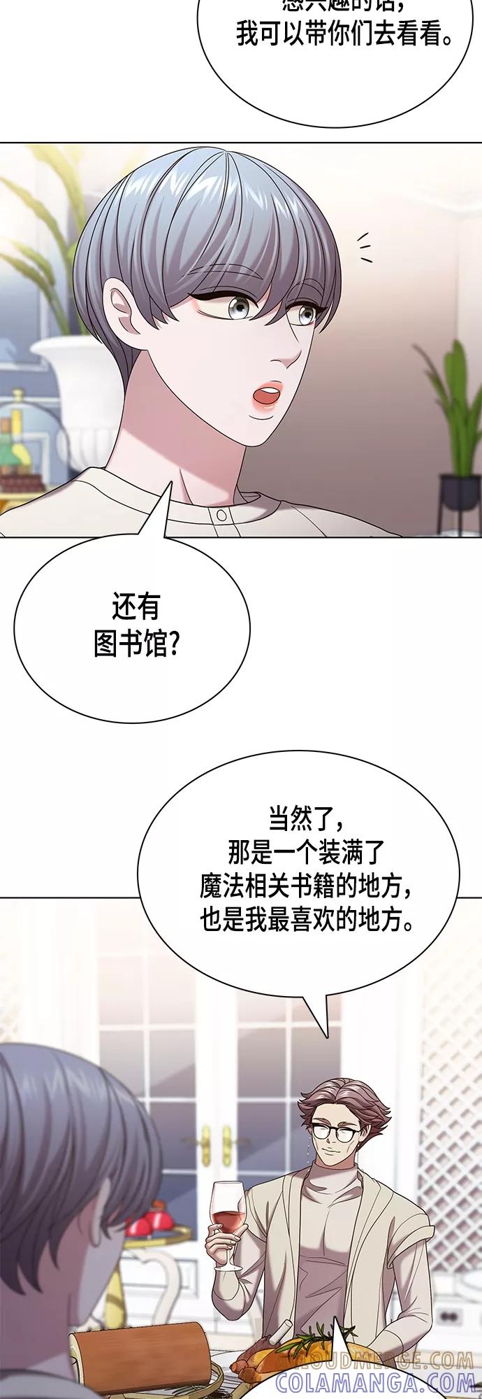 《追逐星星的少年们》第25集 第7页