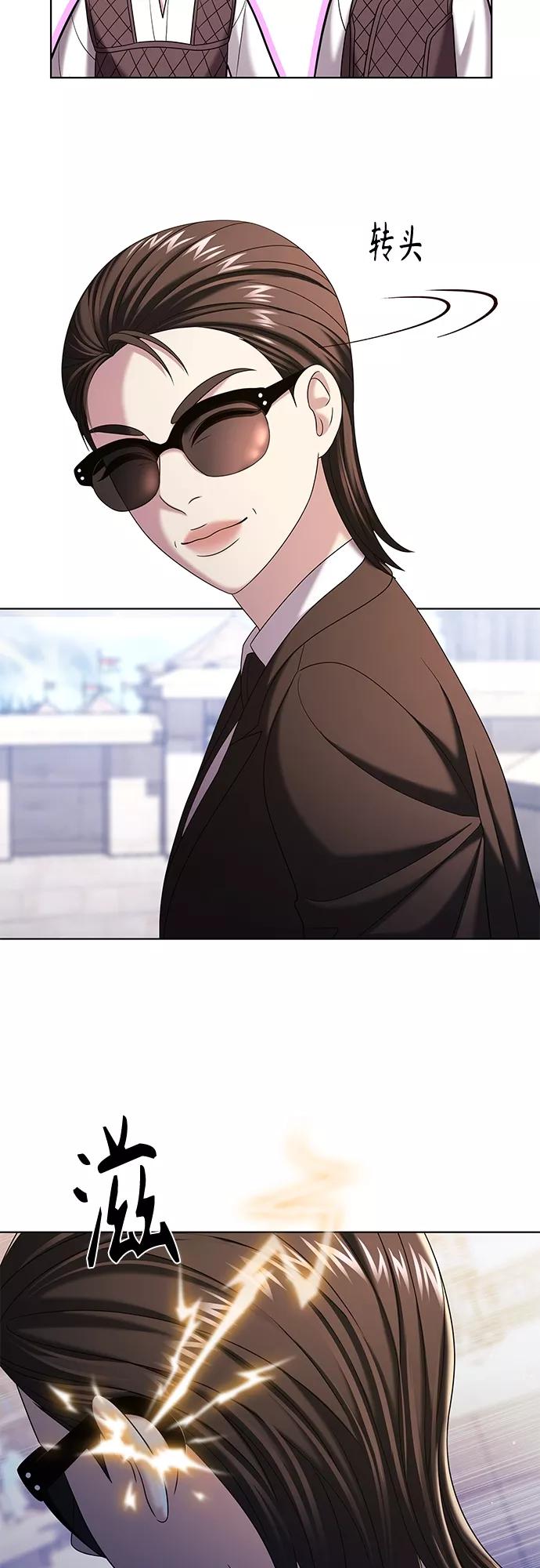 《追逐星星的少年们》第25集 第39页