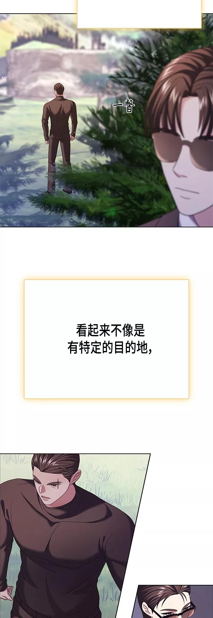 《追逐星星的少年们》第25集 第42页