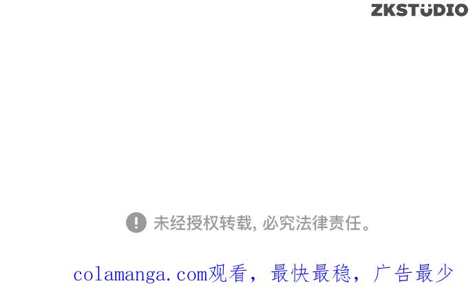 《追逐星星的少年们》第25集 第47页