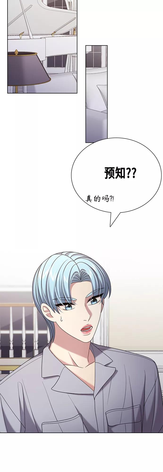 《追逐星星的少年们》第25集 第20页
