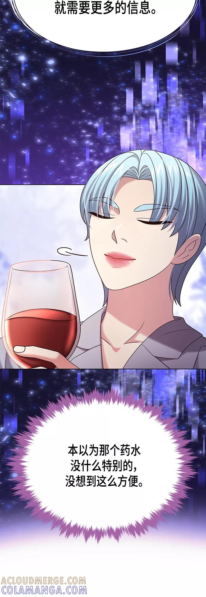 《追逐星星的少年们》第25集 第16页