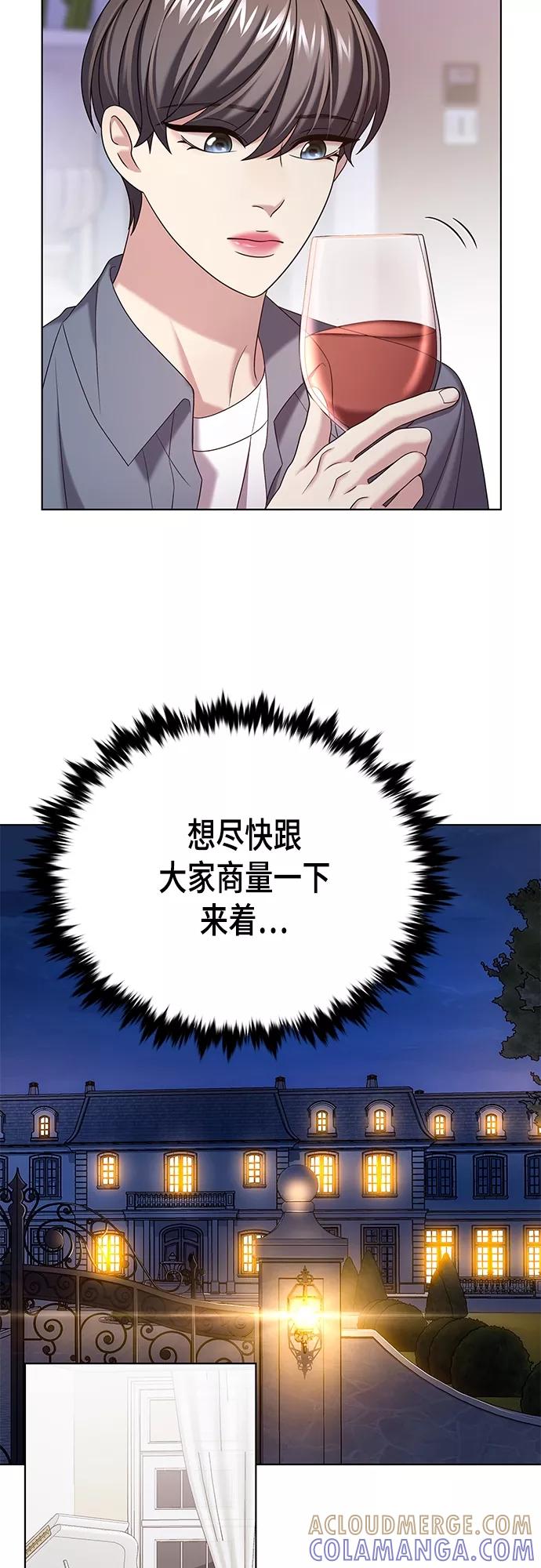 《追逐星星的少年们》第25集 第19页