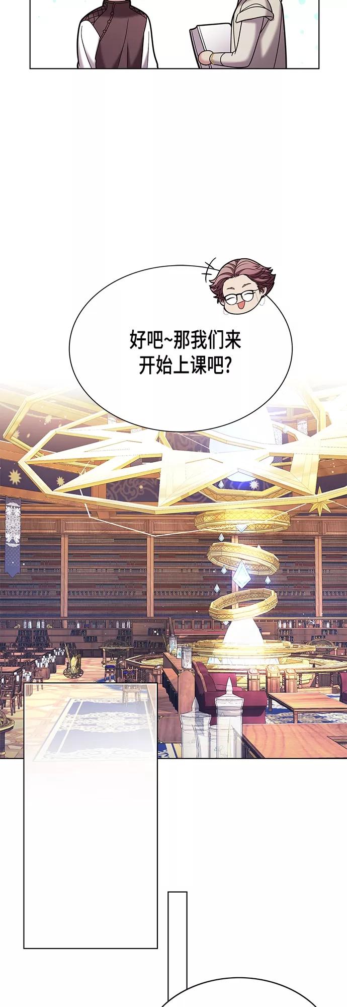 《追逐星星的少年们》第25集 第29页