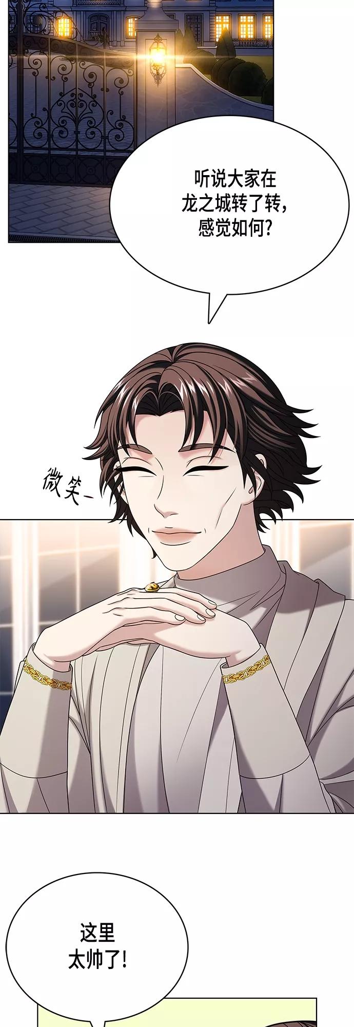《追逐星星的少年们》第25集 第2页