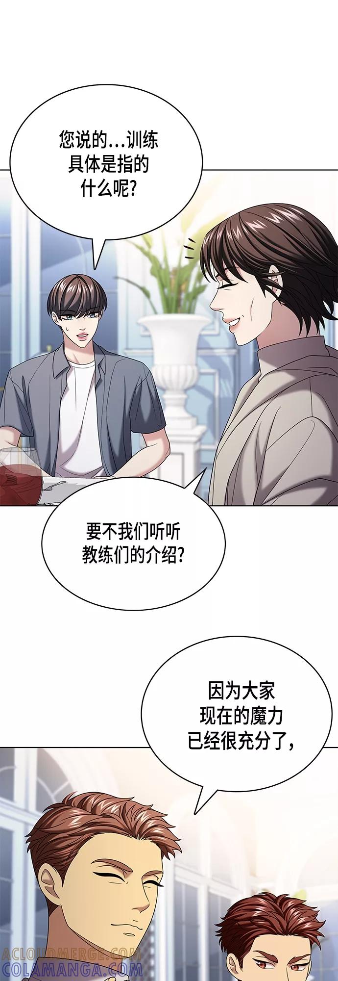 《追逐星星的少年们》第25集 第4页