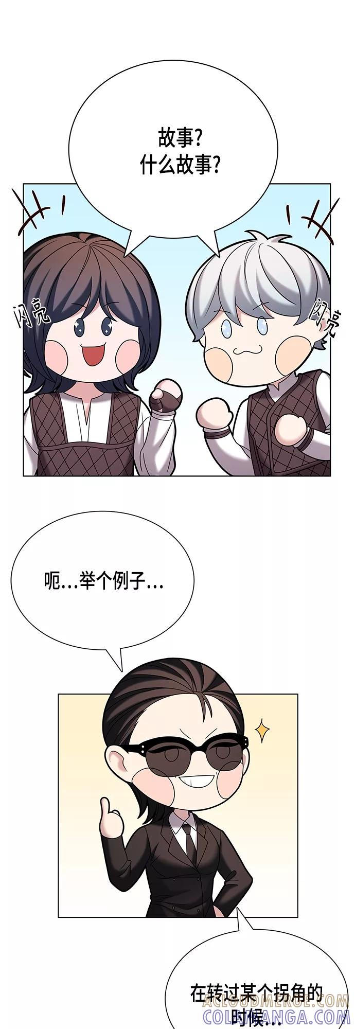 《追逐星星的少年们》第25集 第34页