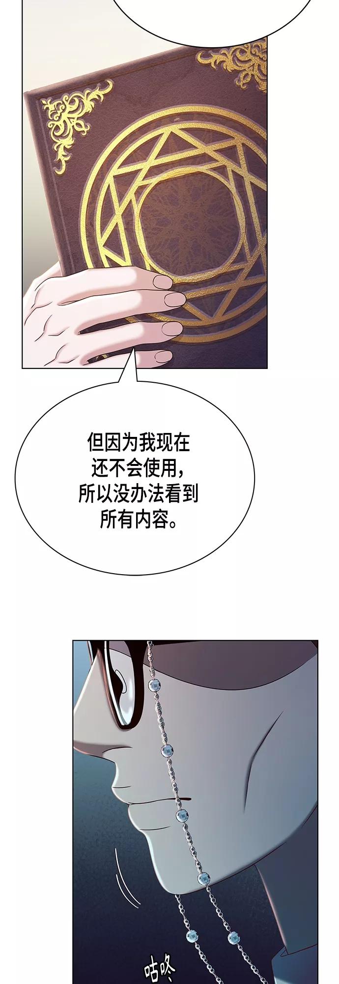 《追逐星星的少年们》第25集 第9页