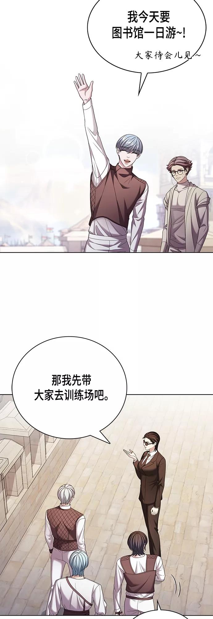 《追逐星星的少年们》第25集 第30页