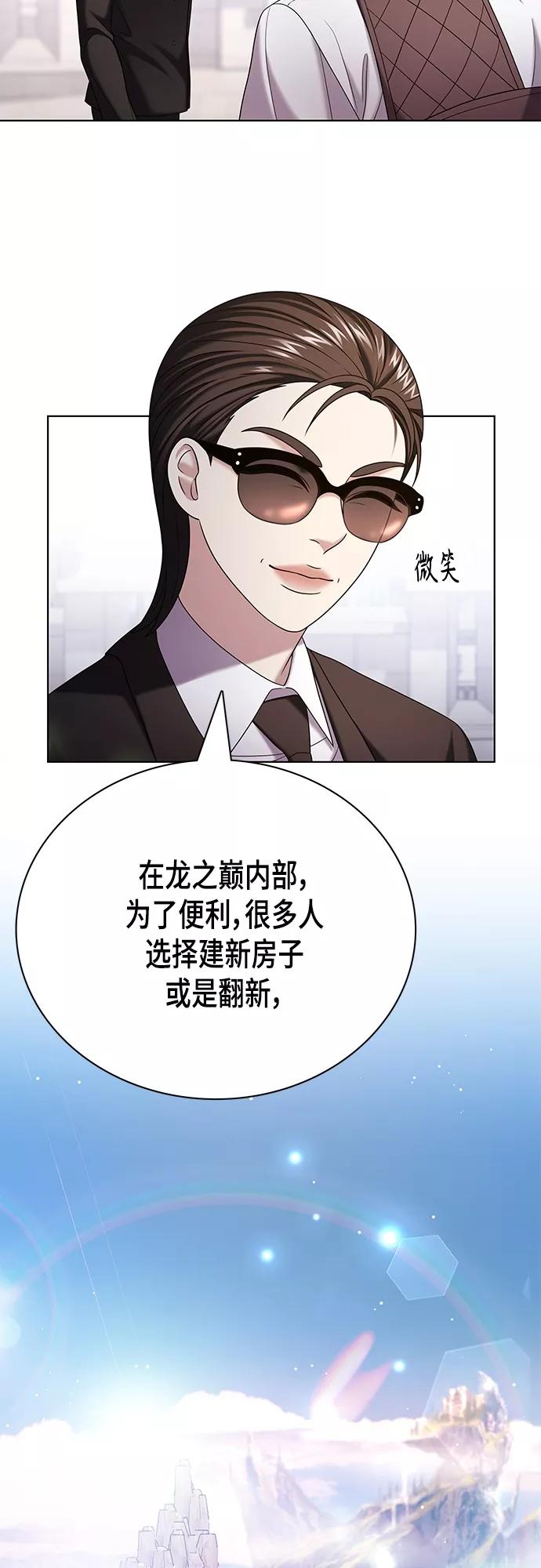 《追逐星星的少年们》第25集 第32页