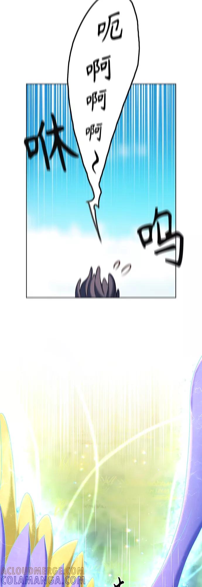 《追逐星星的少年们》第26集 第19页