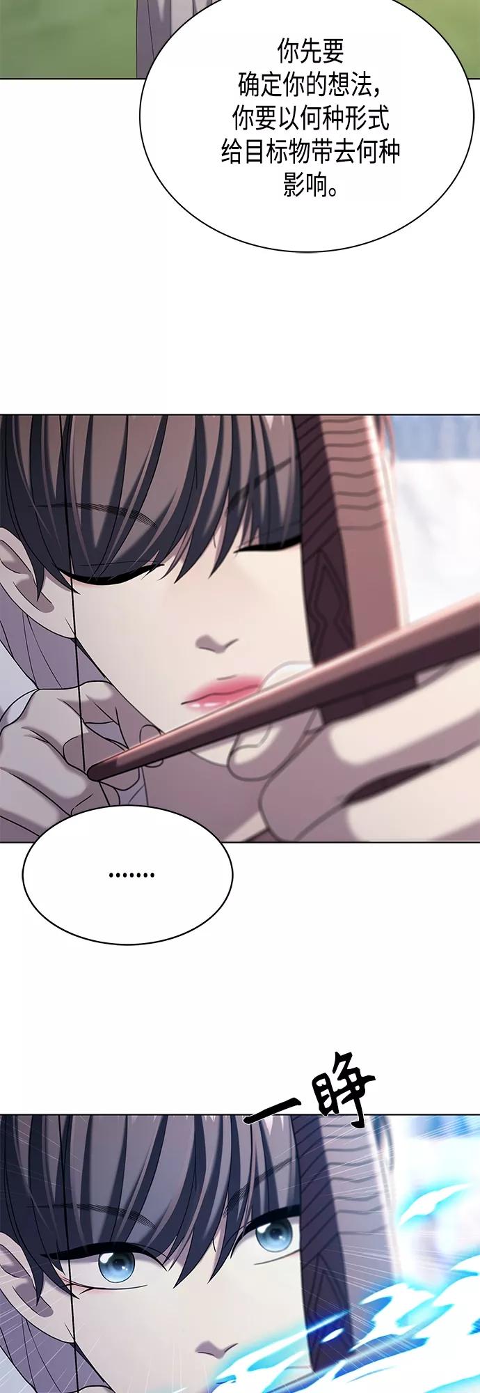 《追逐星星的少年们》第26集 第3页