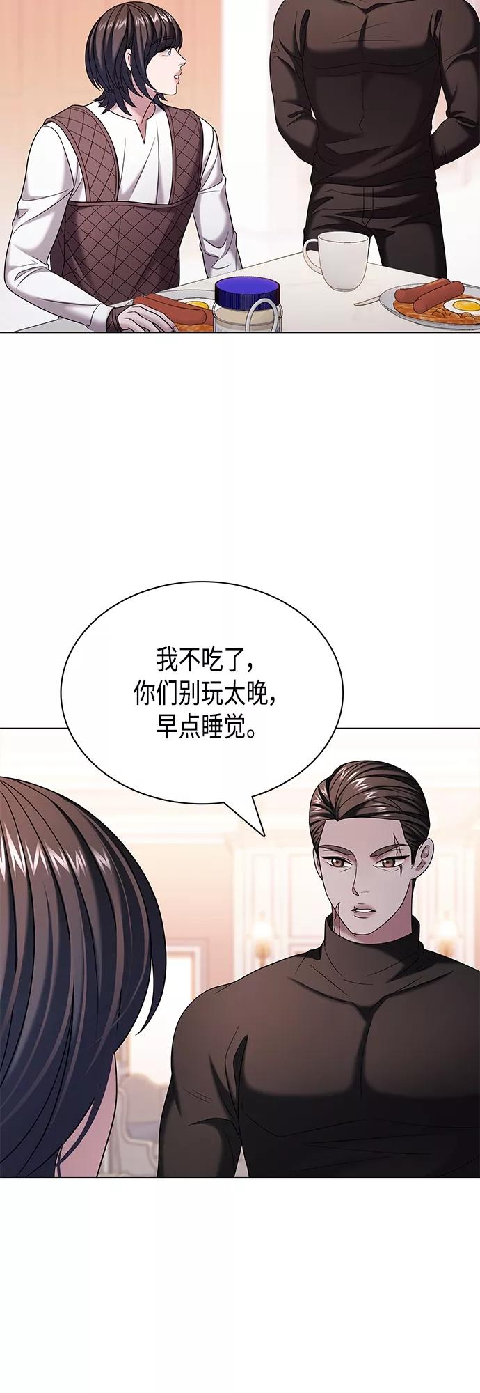 《追逐星星的少年们》第26集 第39页