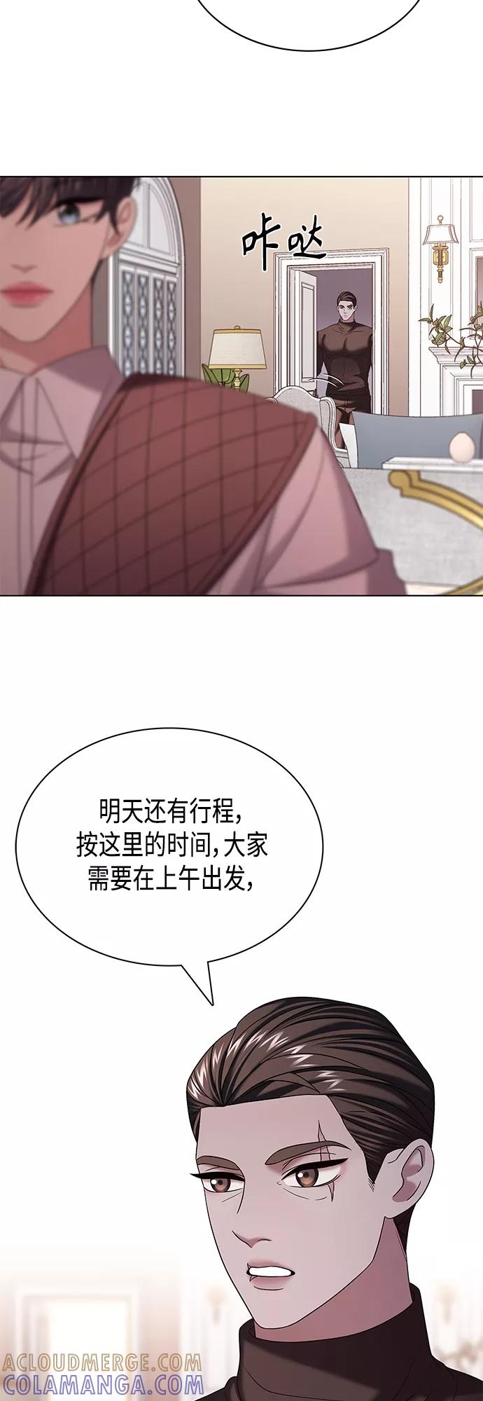 《追逐星星的少年们》第26集 第37页